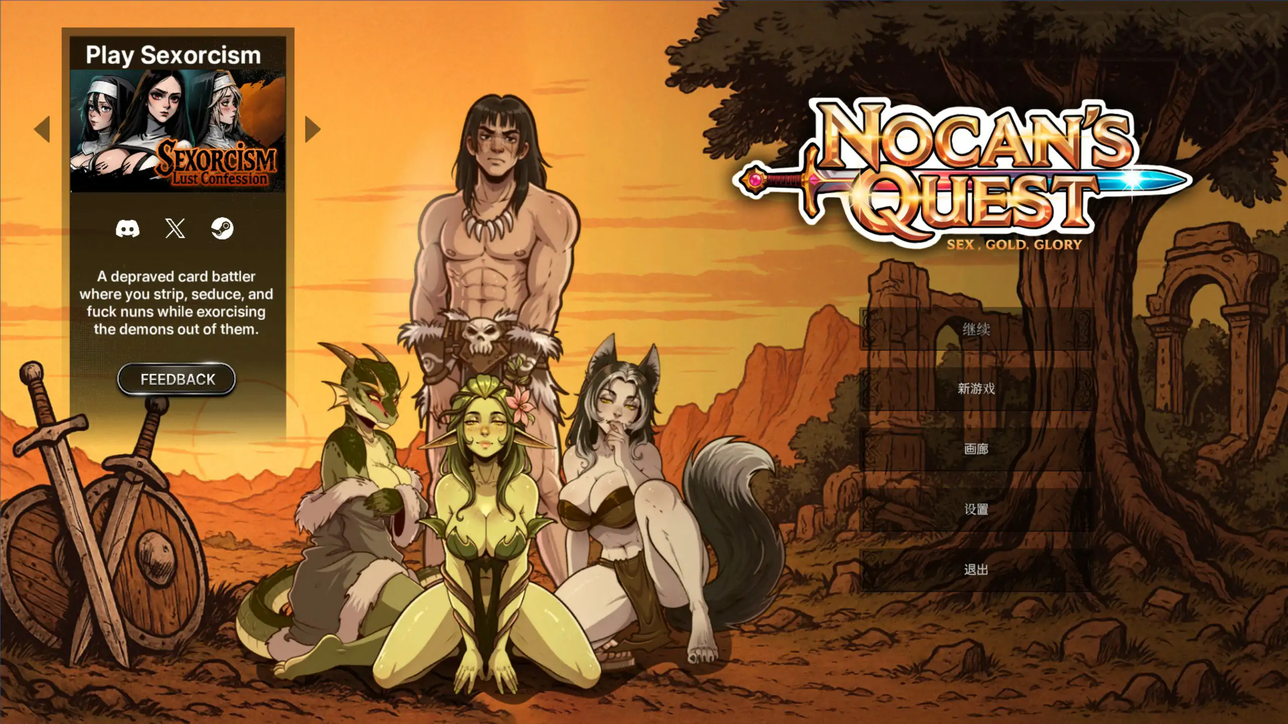 诺坎的征程：性爱、金钱、荣耀 官方中文版【PC/0.55G】-依梦论坛