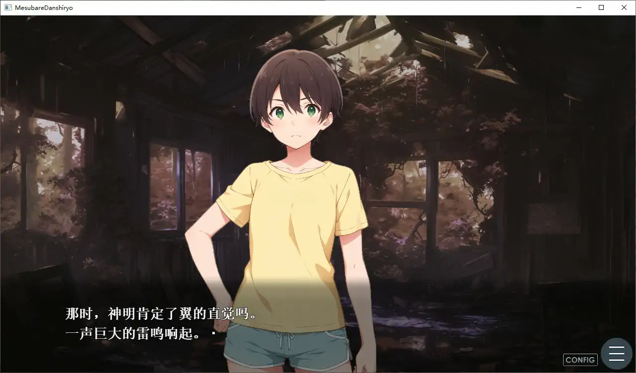 女生身份暴露NTR男生宿舍 ～入读男校的女装少女～官方中文版 封面 2