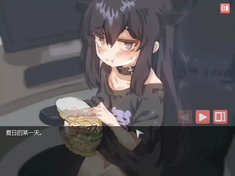 在阴暗的房间中和独孤的女孩子的约会 封面 2
