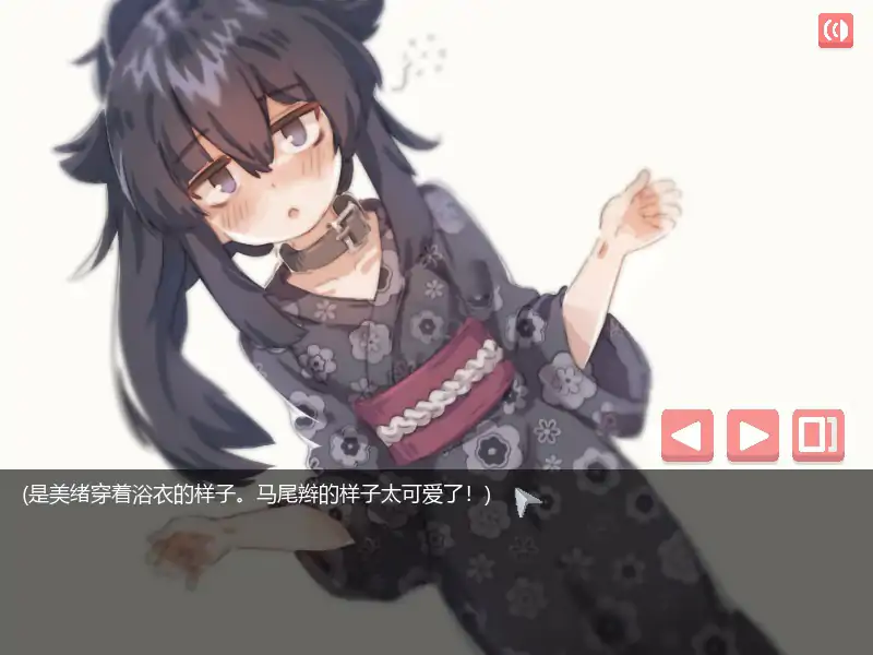 在阴暗的房间中和独孤的女孩子的约会 封面 3