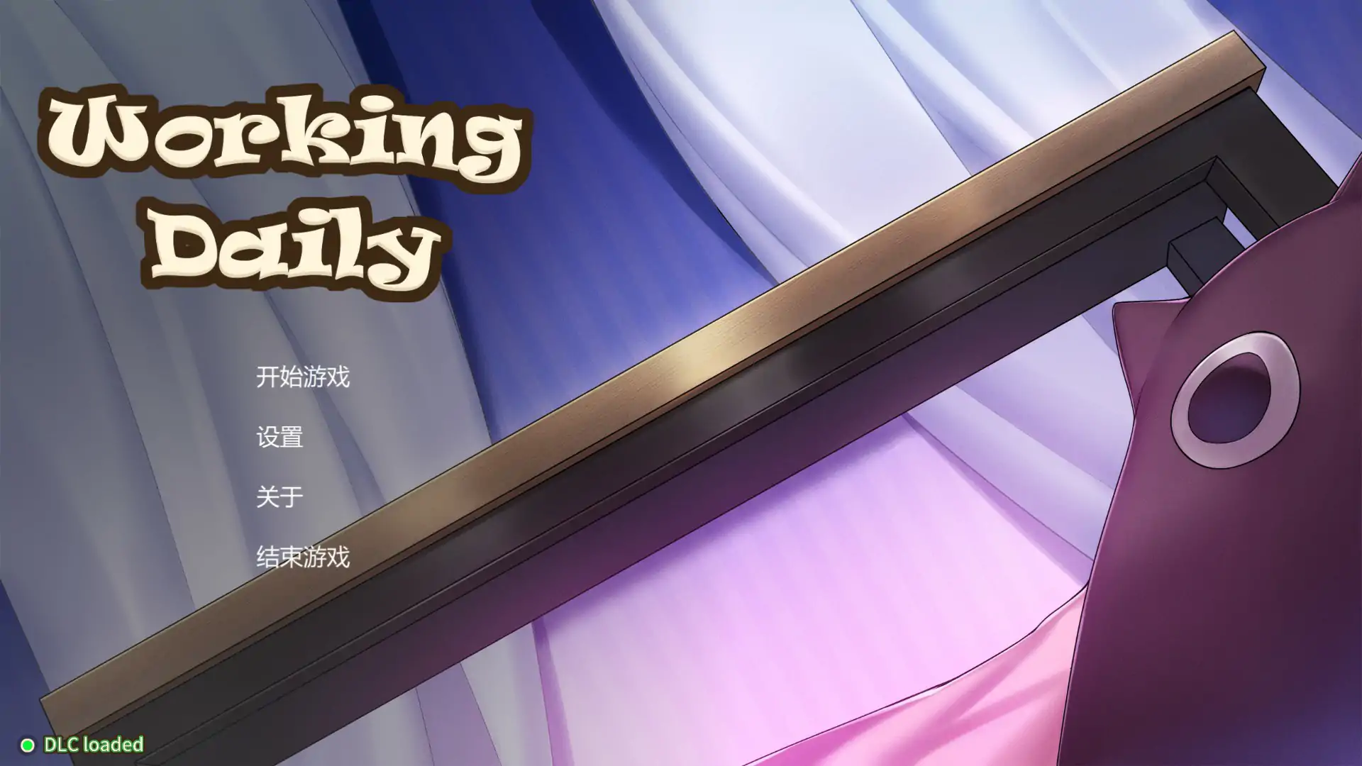 工作日常 官方中文版【PC/0.2G】-依梦论坛