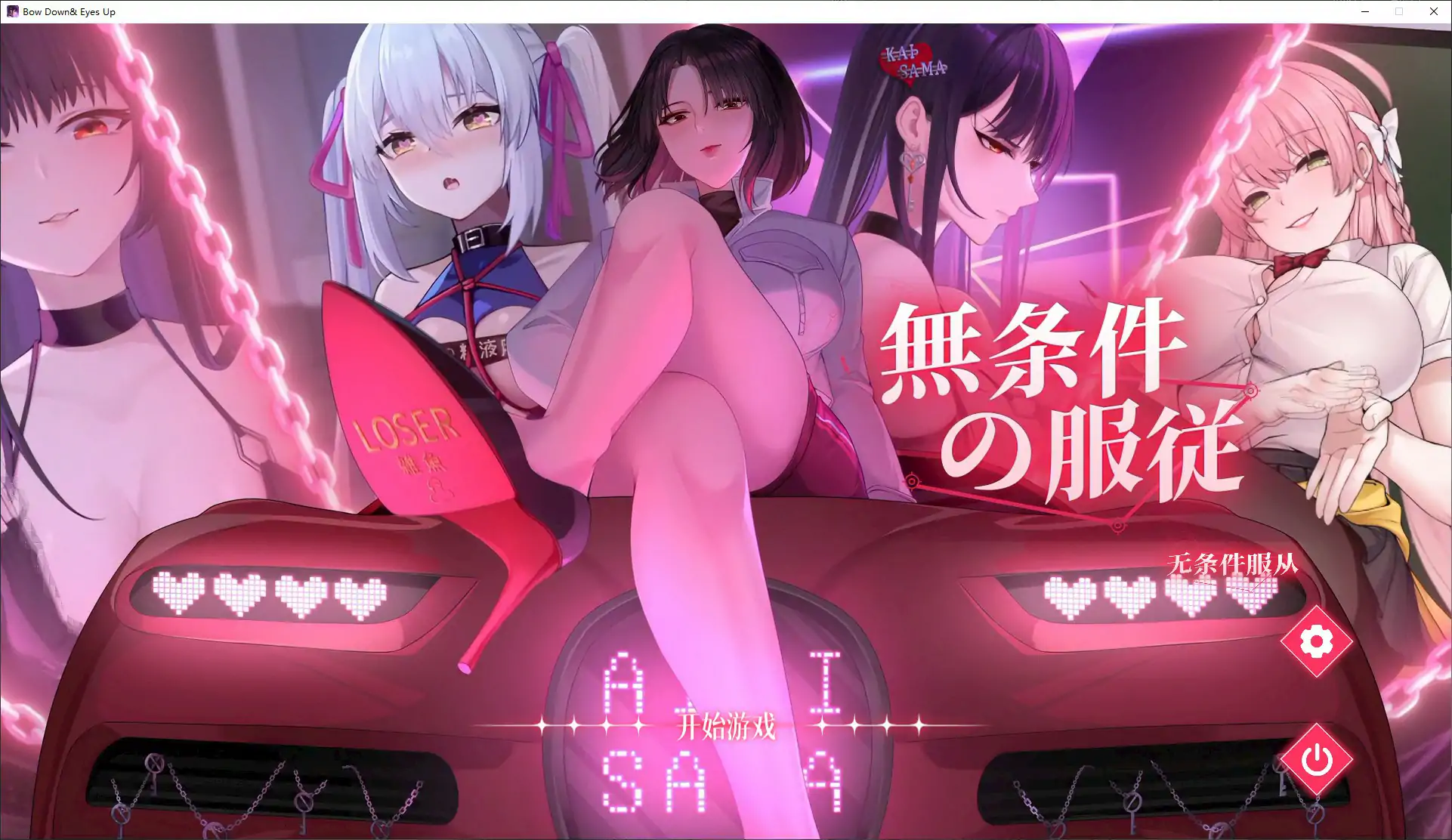 【亚洲SLG/官中/巨乳】无条件服从 官方中文版【PC/4.47G】