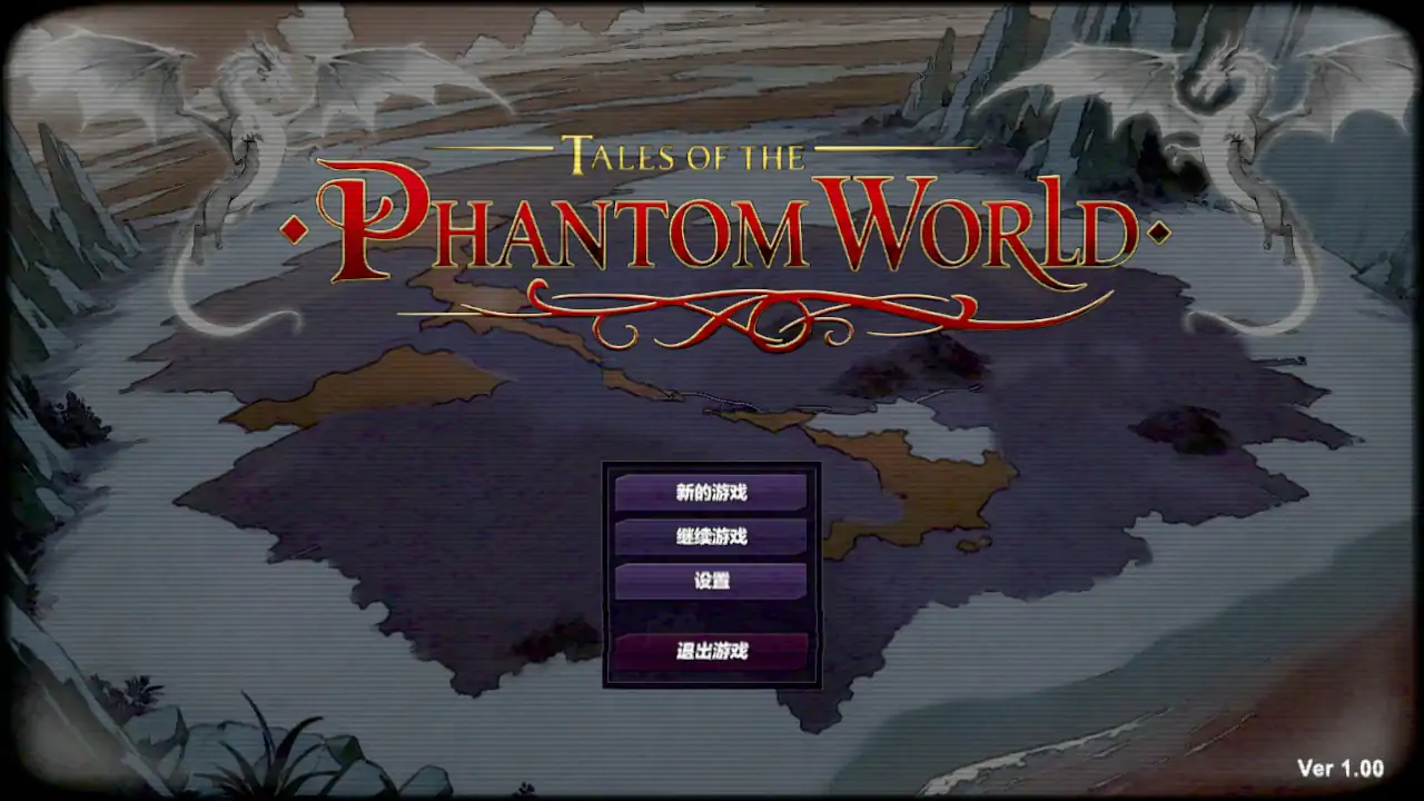 【亚洲SLG/官中/2D】Tales of the Phantom World 官方中文版【PC/0.95G】