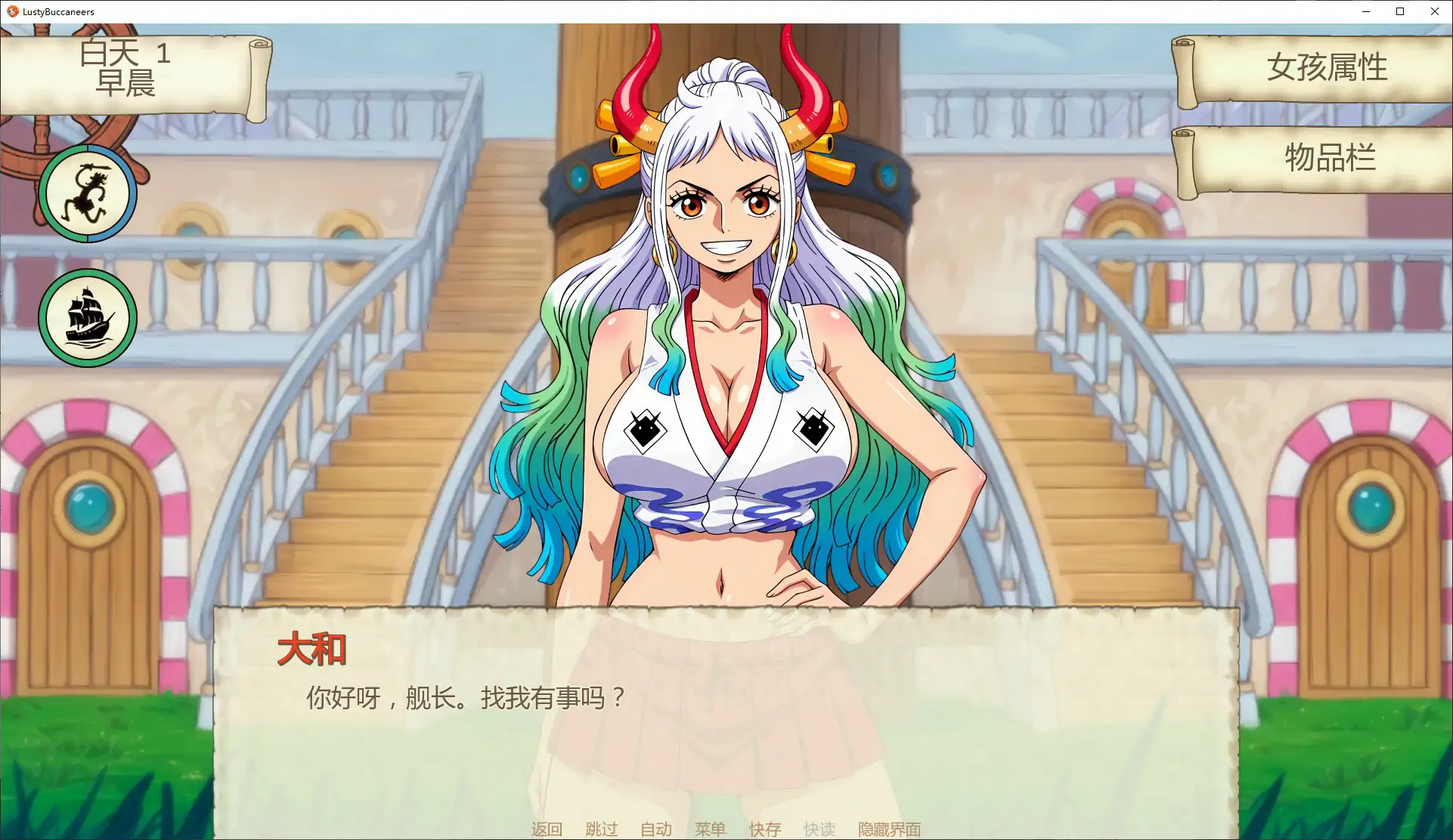 【日系SLG/AI汉化/同人】魅海征途0.53 AI汉化版【PC+安卓/1G/更新】 封面图 2