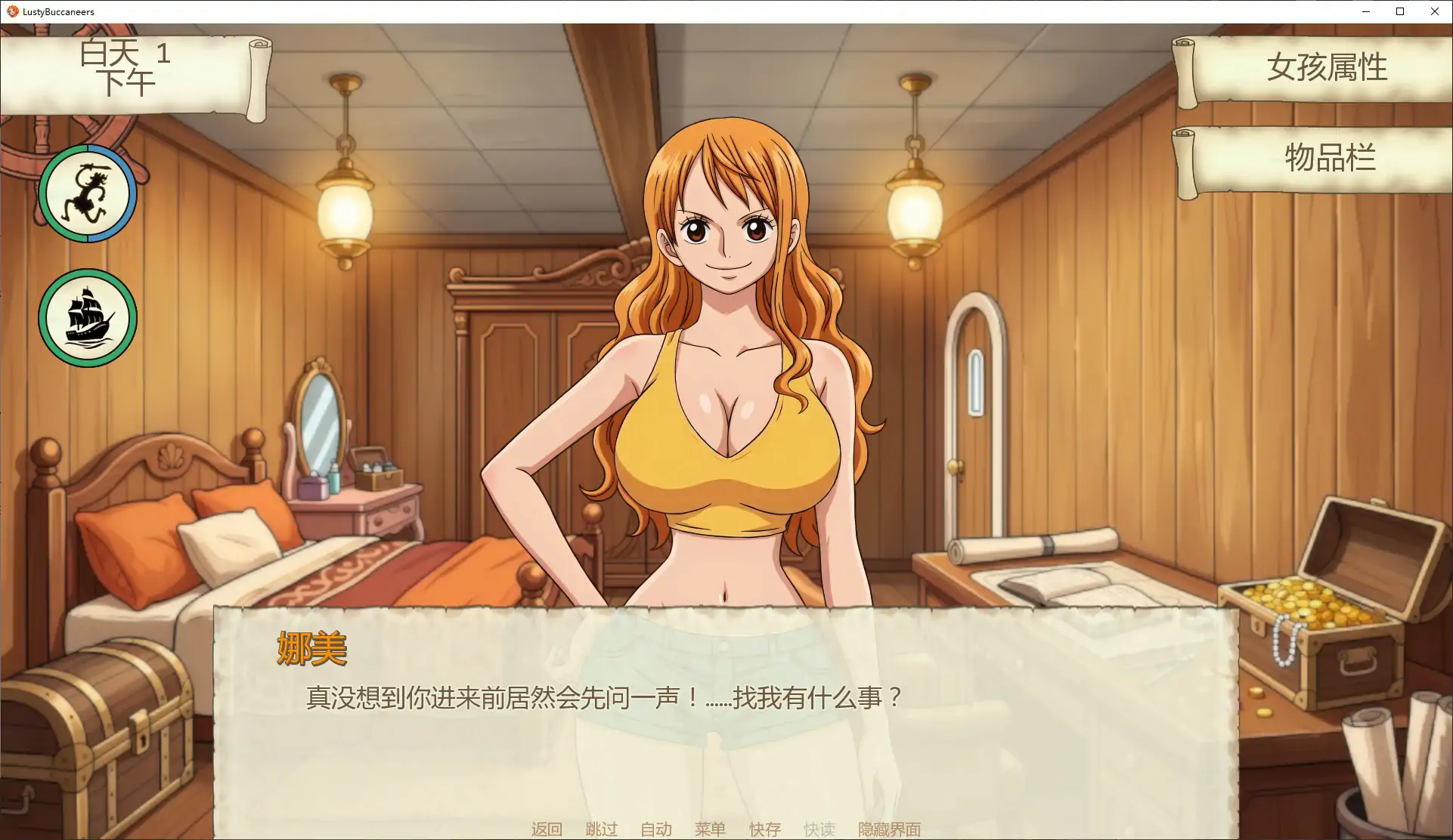 【日系SLG/AI汉化/同人】魅海征途0.53 AI汉化版【PC+安卓/1G/更新】 封面图 3