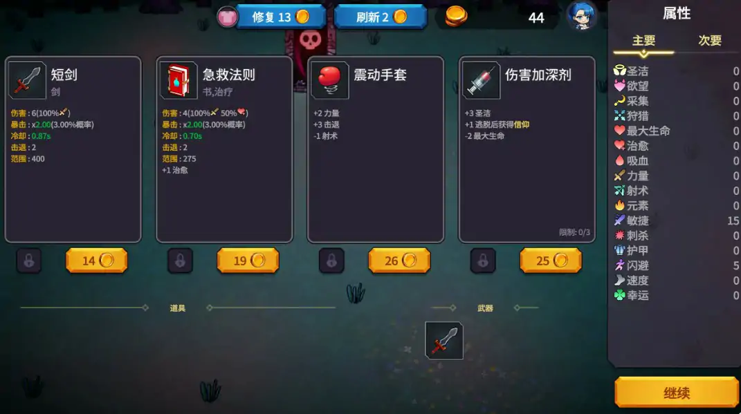 凌辱地牢的幸存者 封面 3