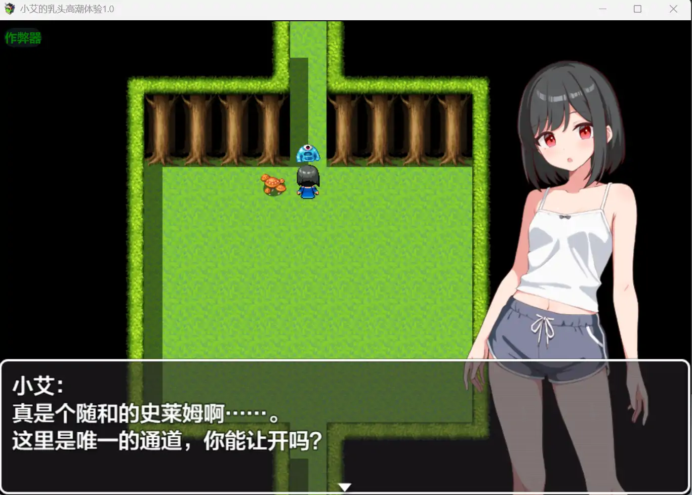 更新截图 2