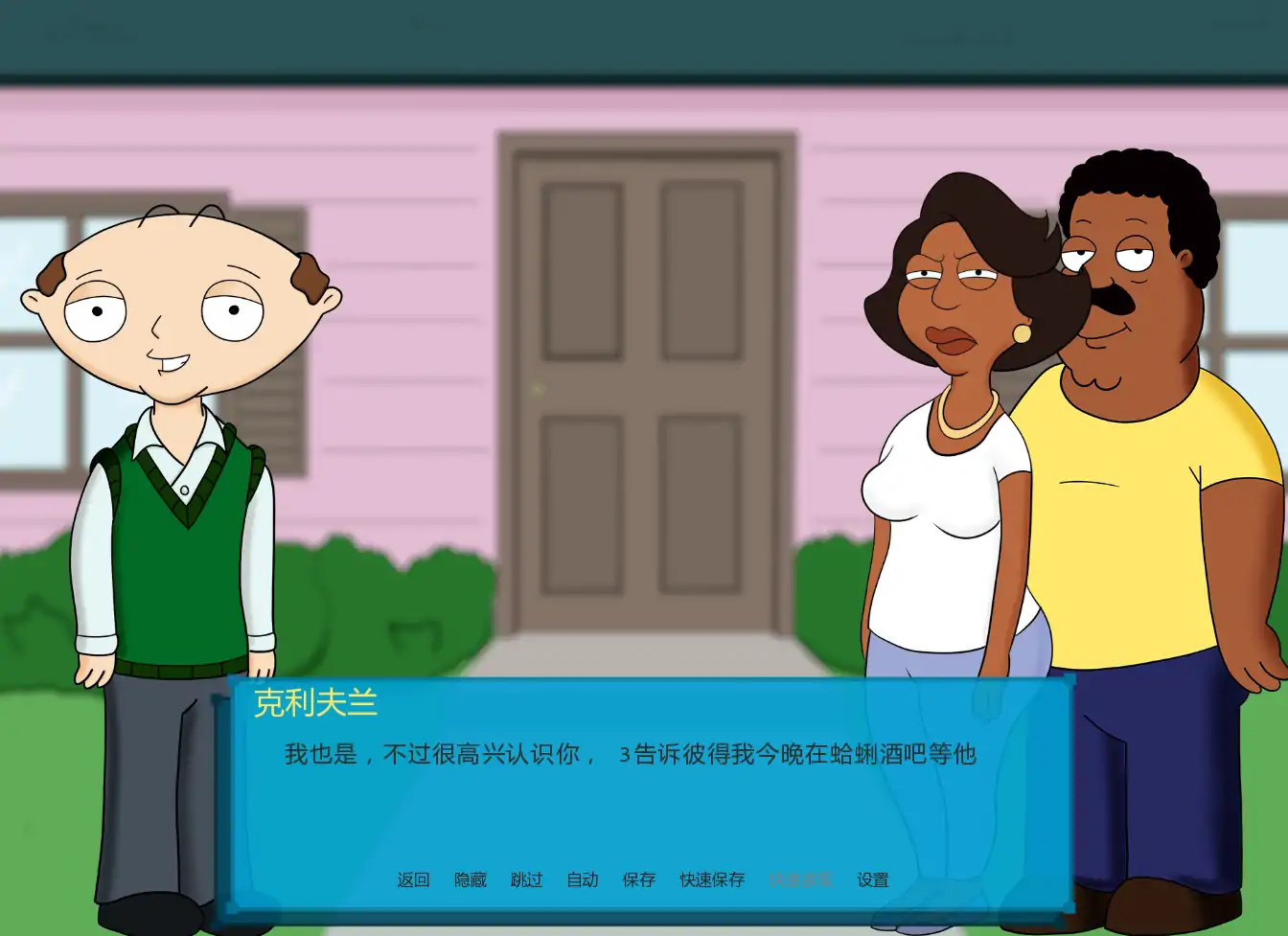 【欧美SLG/AI汉化/同人】回到过去v0.10 AI汉化版【PC+安卓/2.18G/更新】 内容图 2