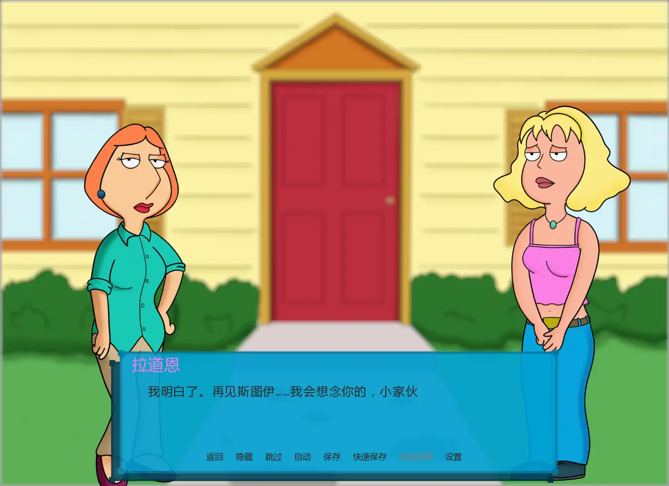 【欧美SLG/AI汉化/同人】回到过去v0.10 AI汉化版【PC+安卓/2.18G/更新】 封面图 1