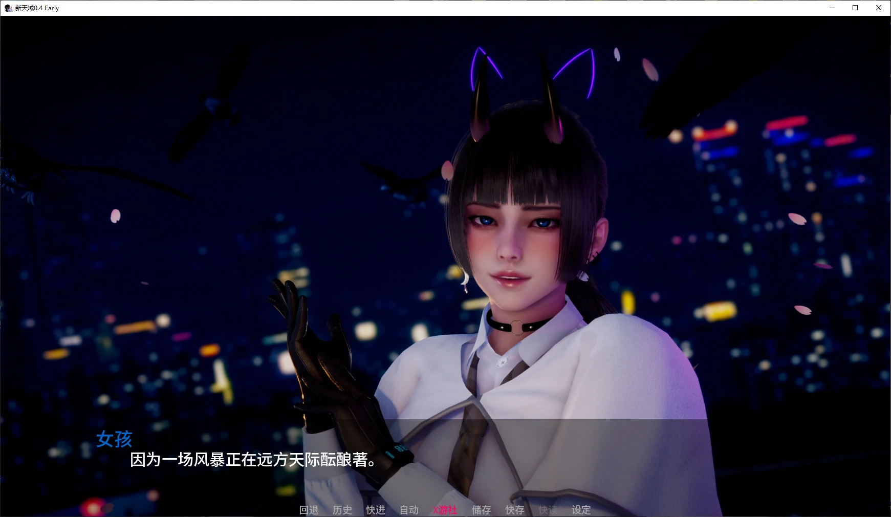 新天域 封面 2