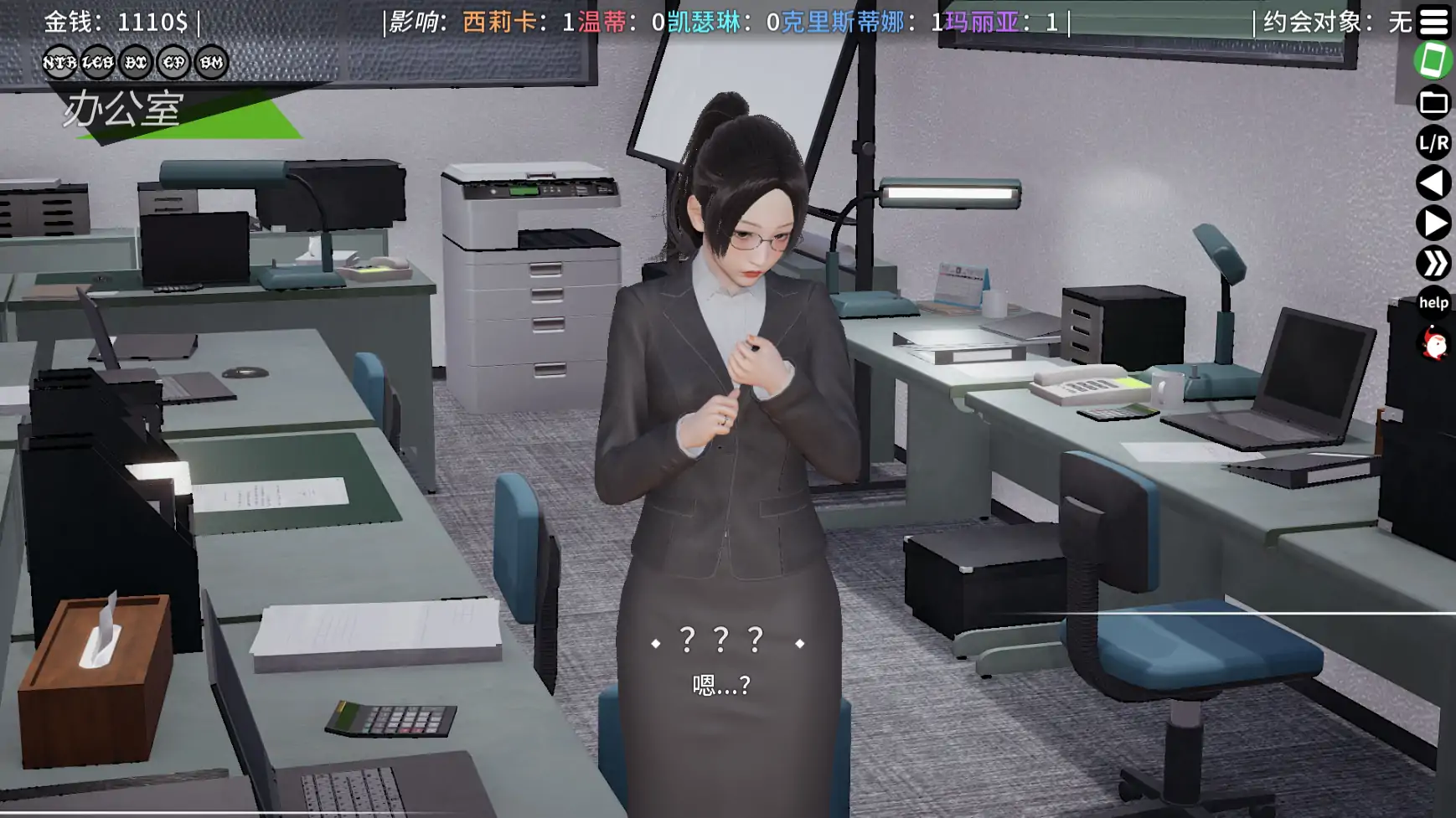 游戏截图 2
