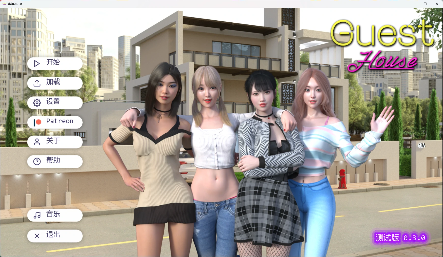 【亚洲SLG/AI汉化/后宫】 宾馆v0.3.0 AI汉化版【PC+安卓/3.31G/更新】 封面图 1