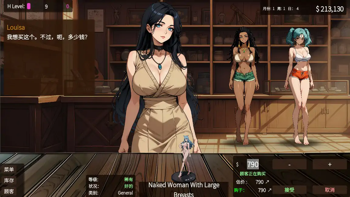 筹码迷情 封面 3