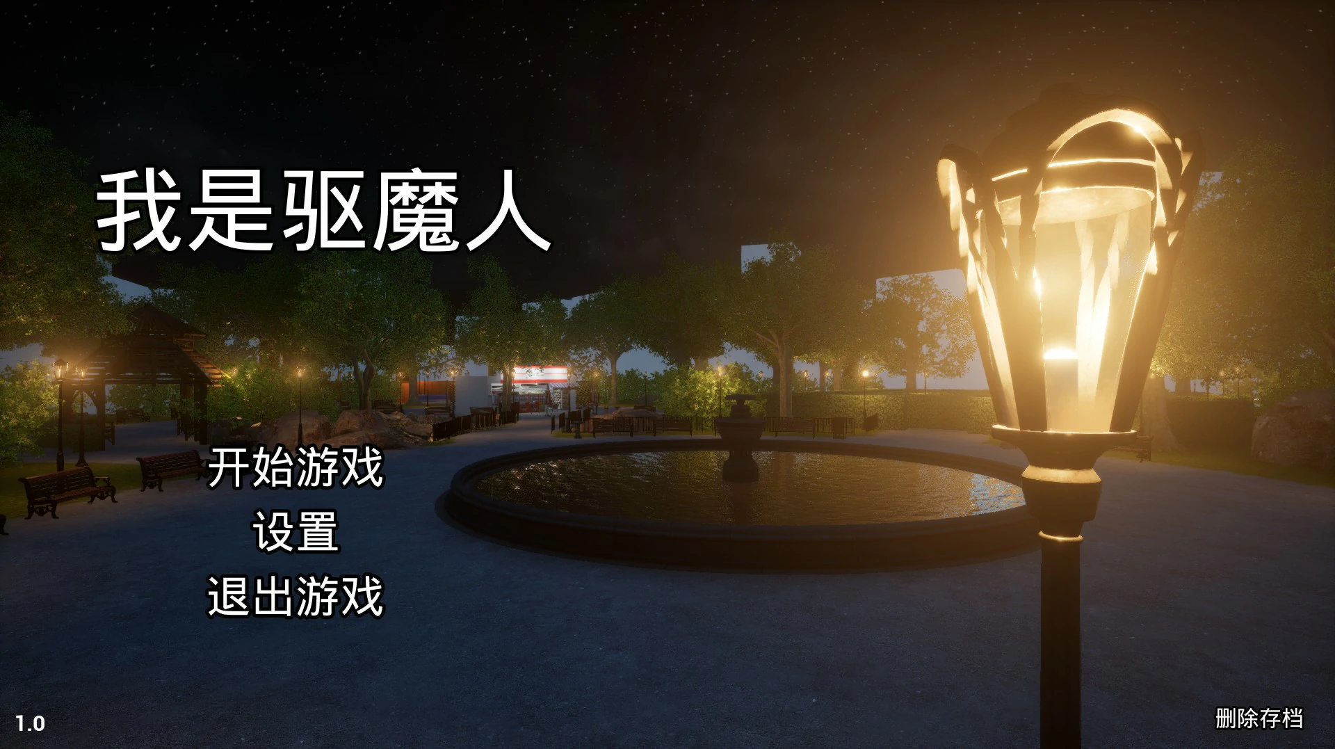 我是驱魔人 封面 3