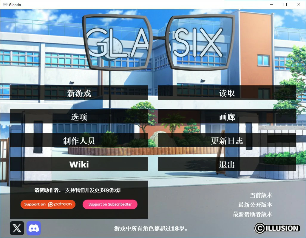 神器眼镜 Glassix 封面 1