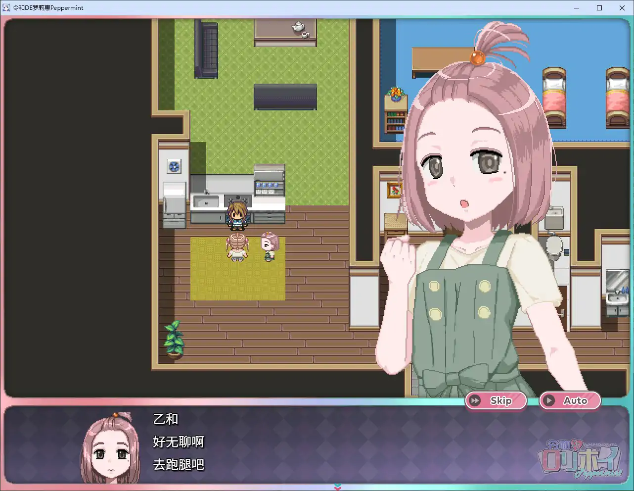 令和DE洛莉魔法薄荷 with KANON 封面 3