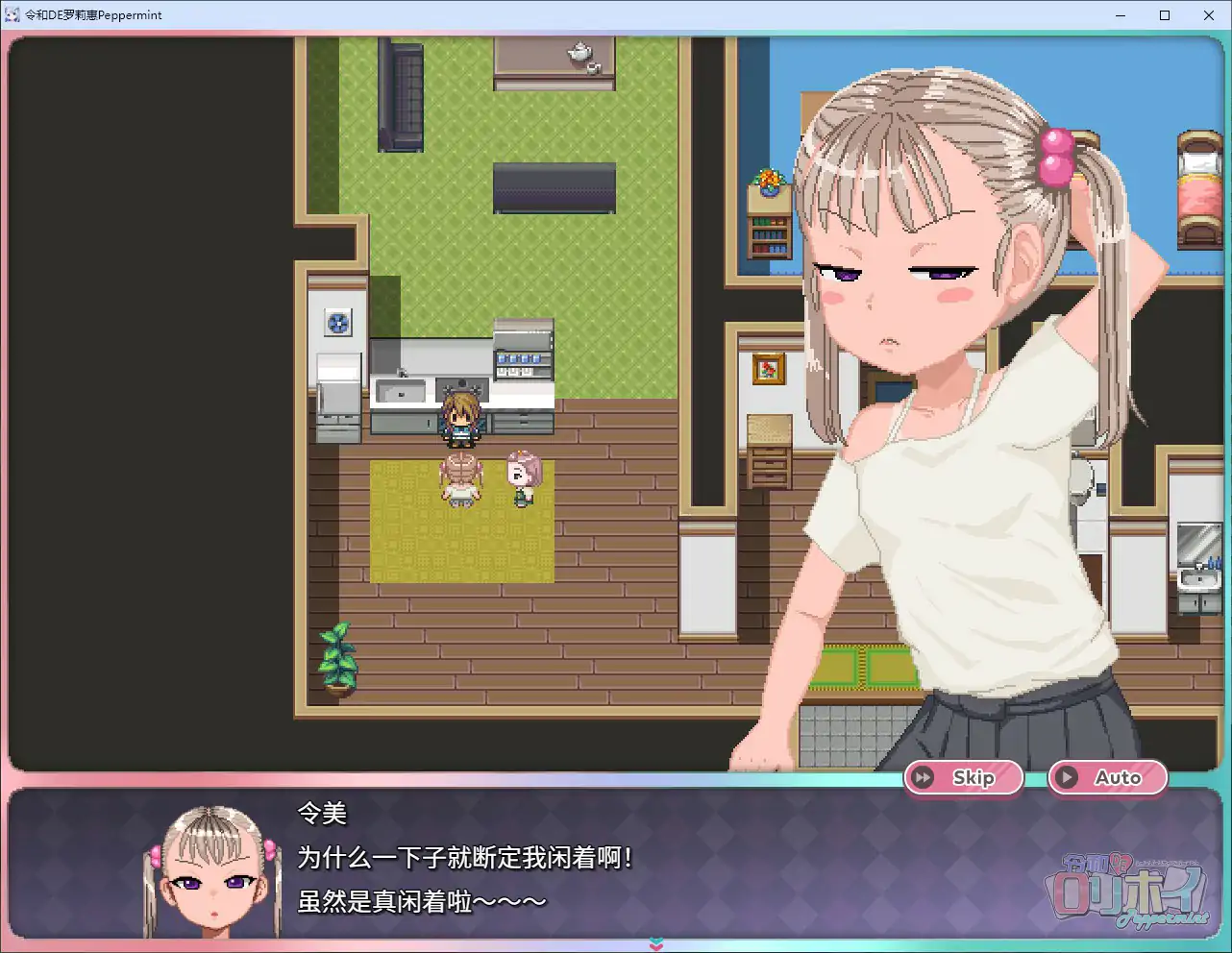 令和DE洛莉魔法薄荷 with KANON 封面 2