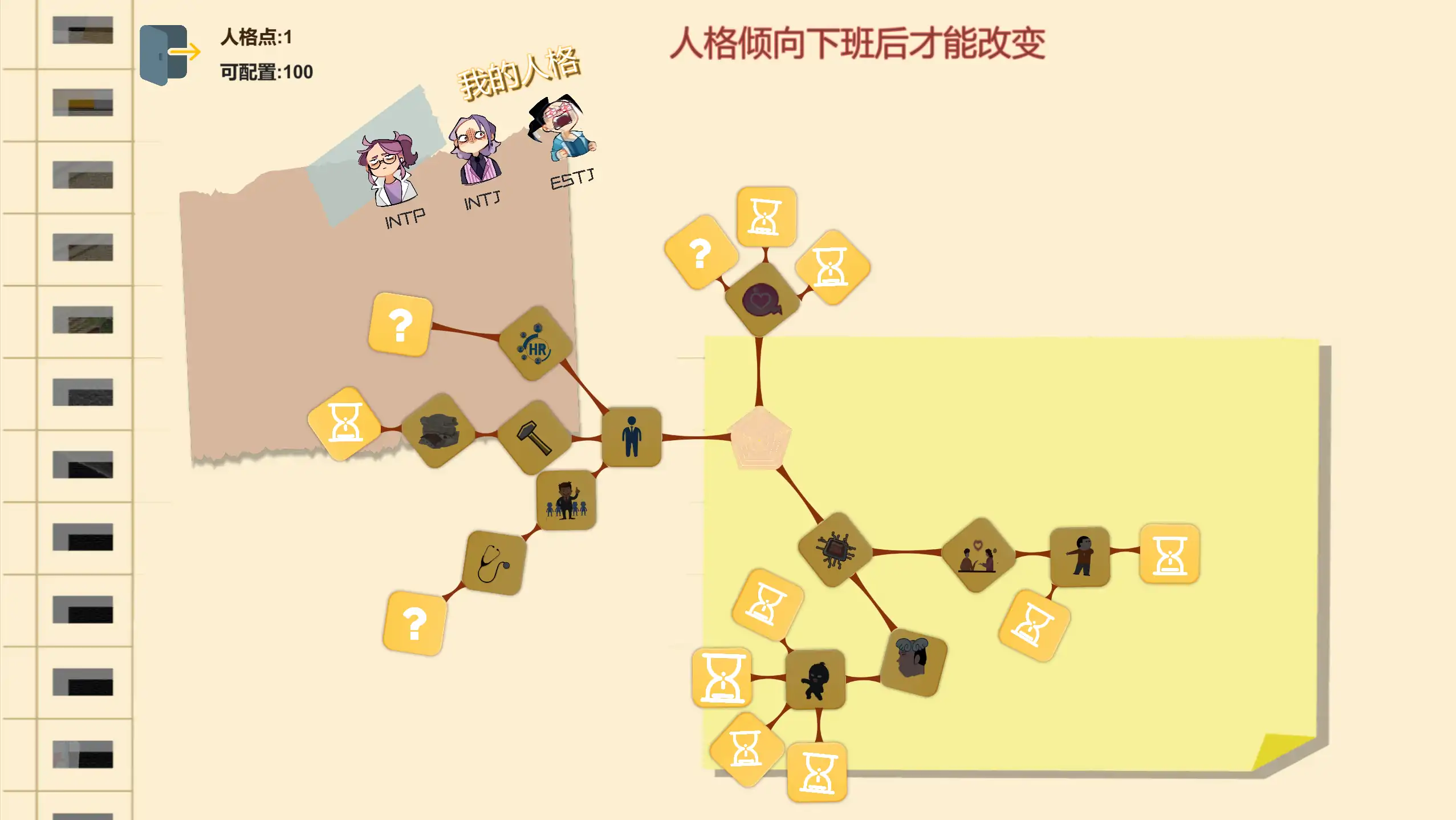 【日系SLG/官方中文/经营】黑山综合医院3.6.3 官方中文【PC/0.26G/更新】 内容图 2