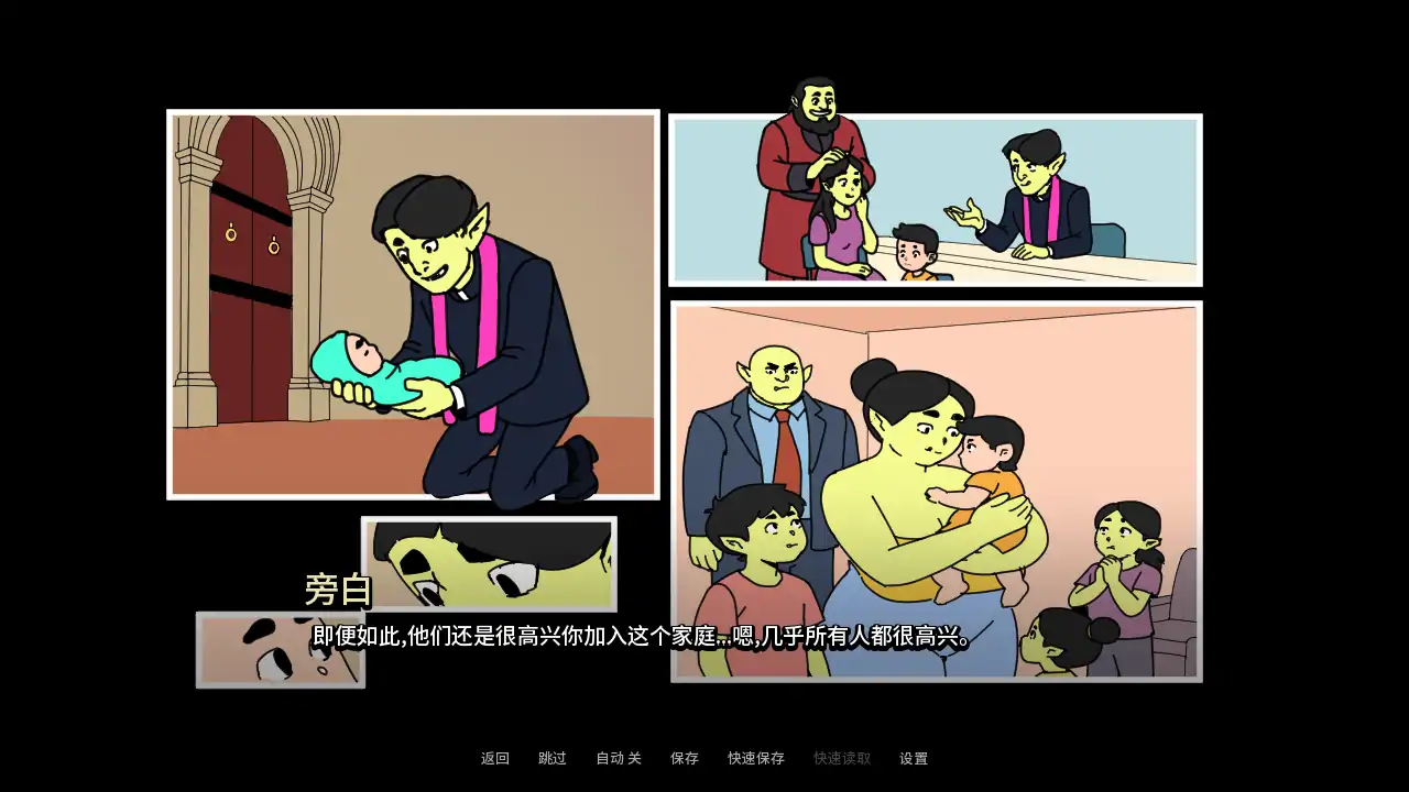 我的兽人家庭 封面 2