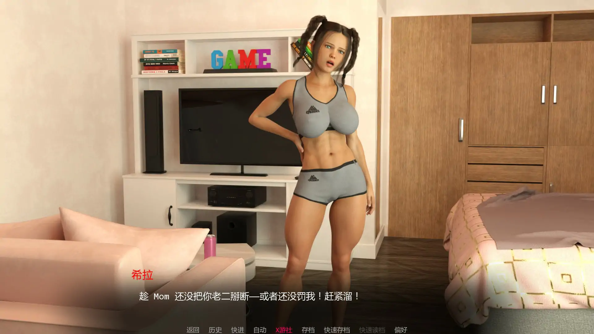 真实梦境2：奋斗吧 封面 2