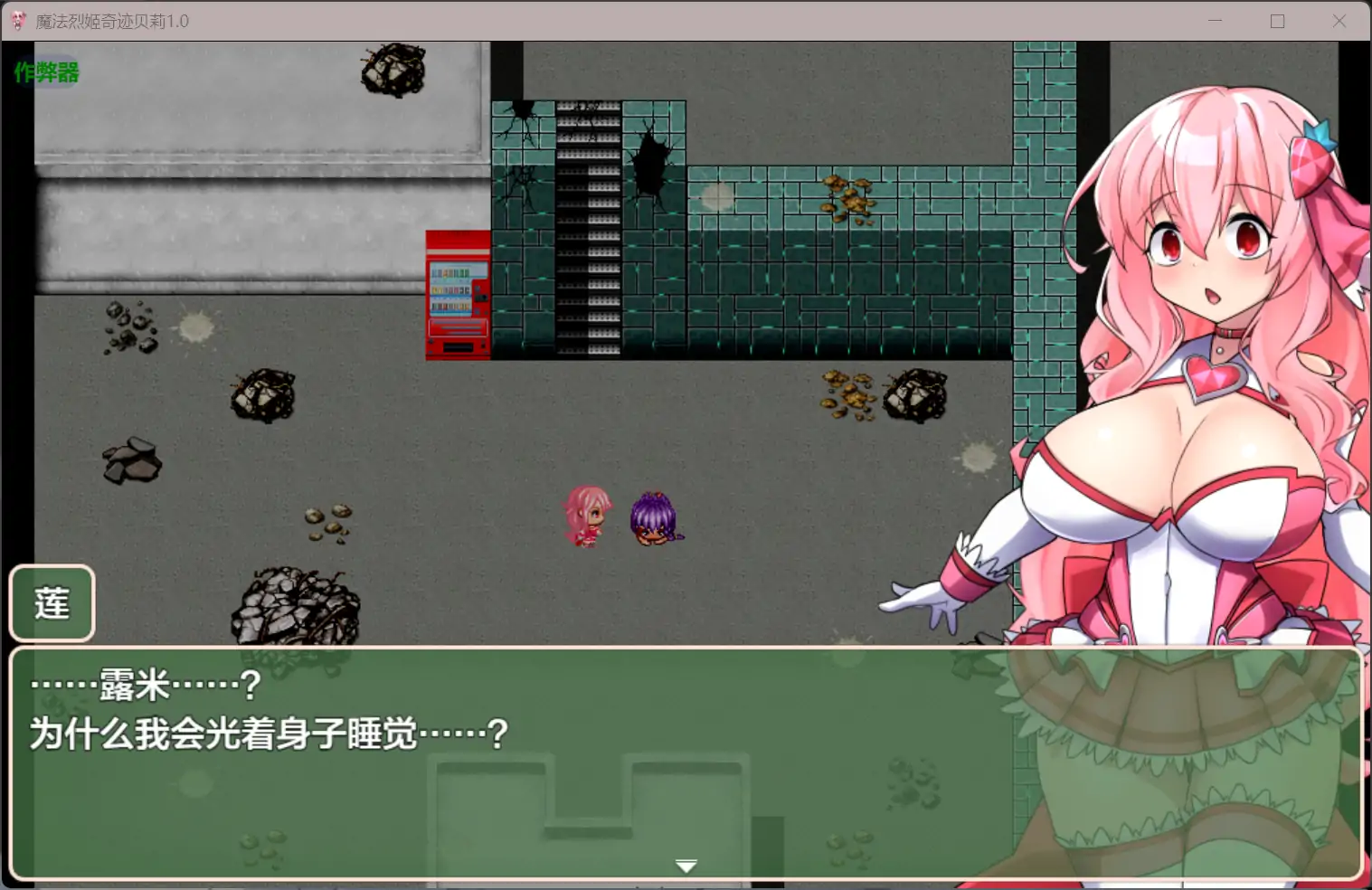 魔法烈姬奇迹贝莉 封面 3