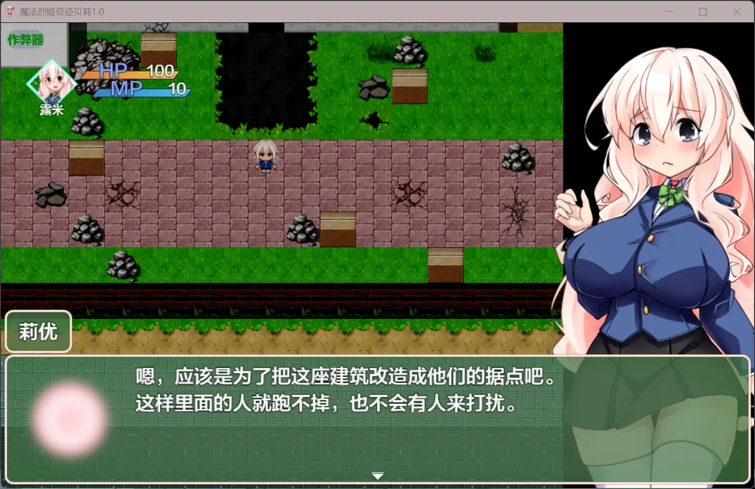 魔法烈姬奇迹贝莉 封面 2