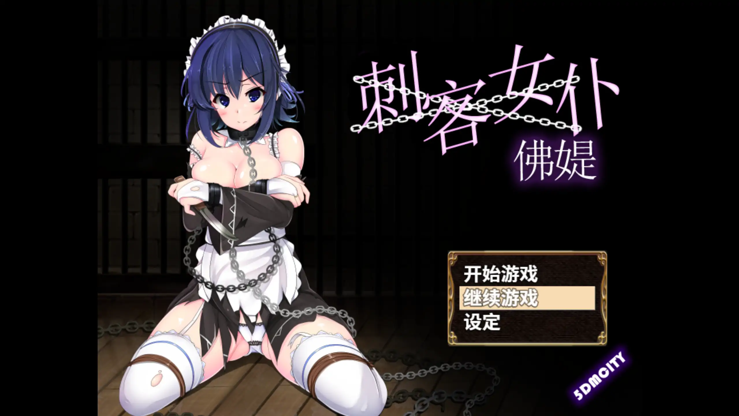 【日系RPG/官方中文/冒险】刺客女仆佛媞1.02 官方中文【PC+安卓/0.55G】