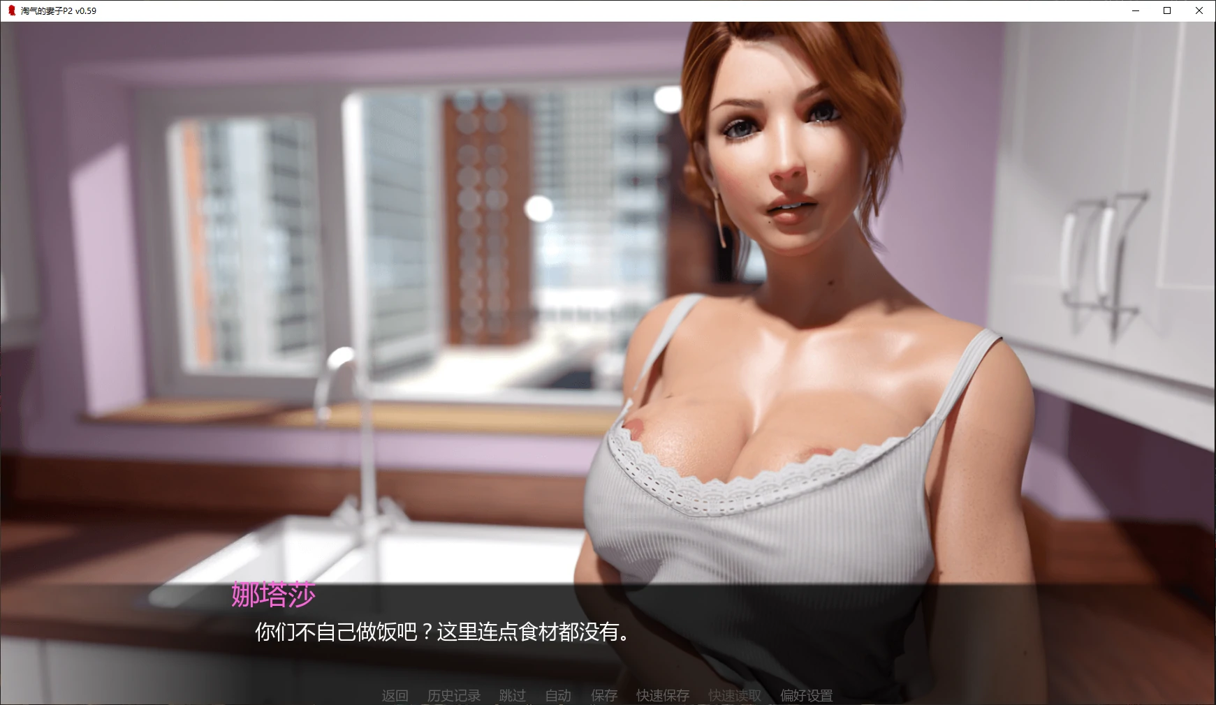 淘气的妻子 封面 2