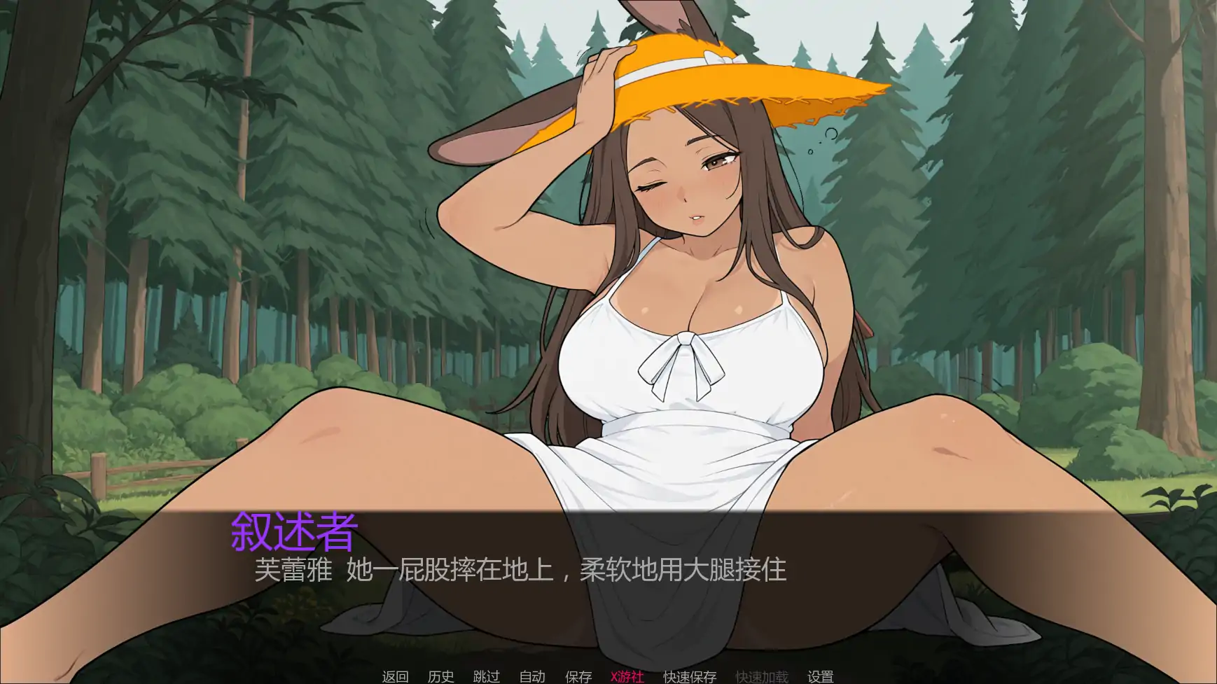 游戏截图 2