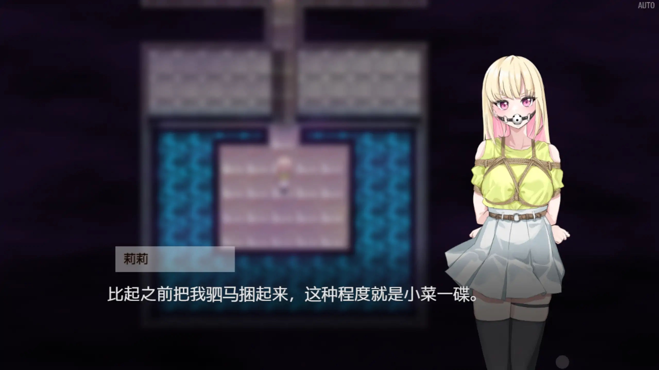 【日系RPG/官方中文/解密】极乐遗境:禁忌乐园0.15.2 官方中文【PC/0.47G/更新】 内容图 2