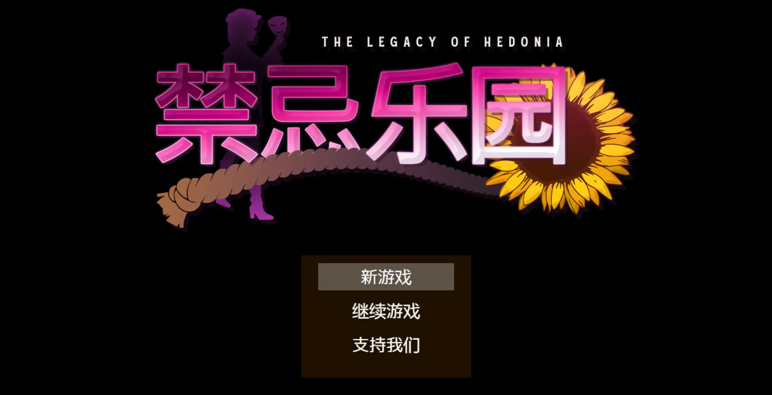 【日系RPG/官方中文/解密】极乐遗境:禁忌乐园0.15.2 官方中文【PC/0.47G/更新】 封面图 1