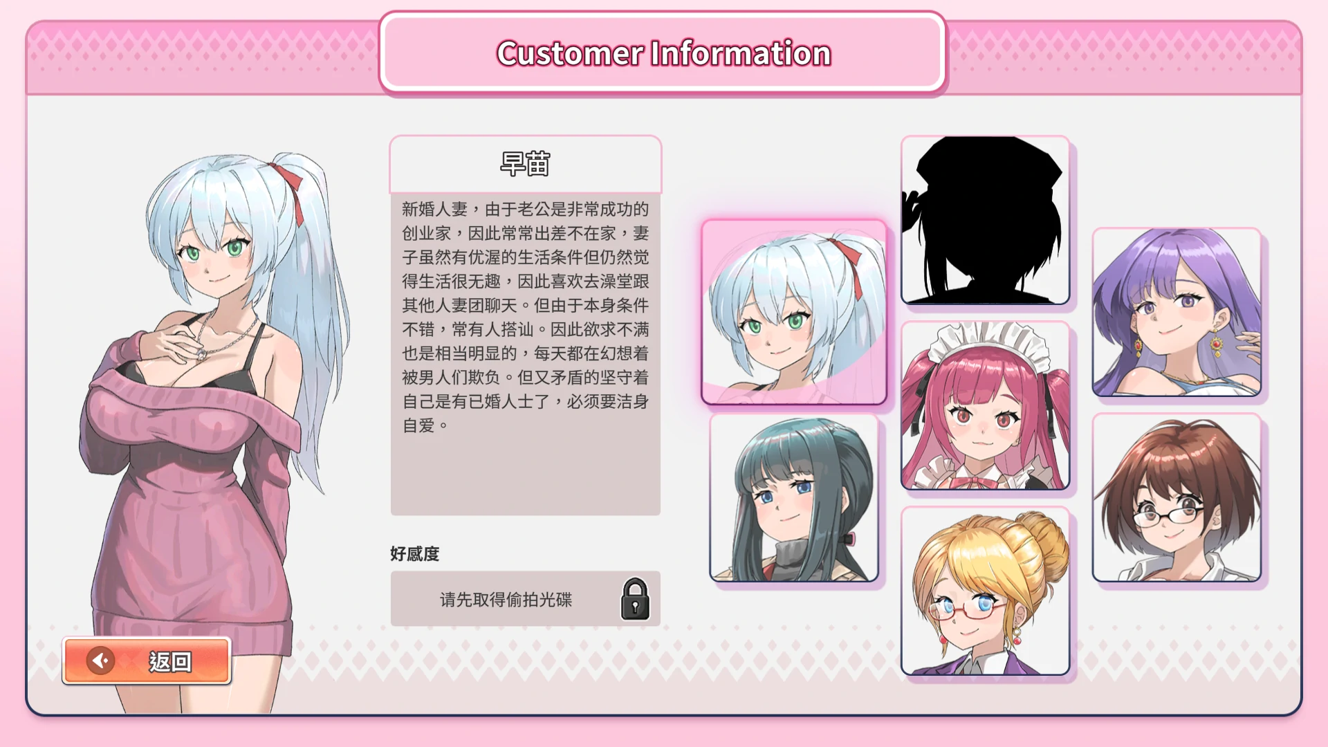 【日系SLG/官中/步兵】背德浴场Demo 官方中文版【PC/3.5G/新作】 内容图 1