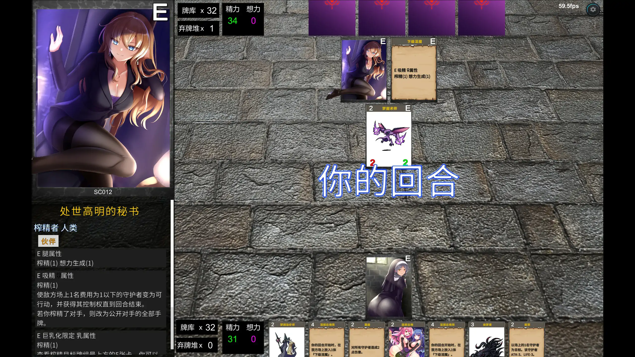 【日系SLG/官中/卡牌】淫魔再誕v20260928a 官方中文步兵版【PC/3.1G】 封面图 3