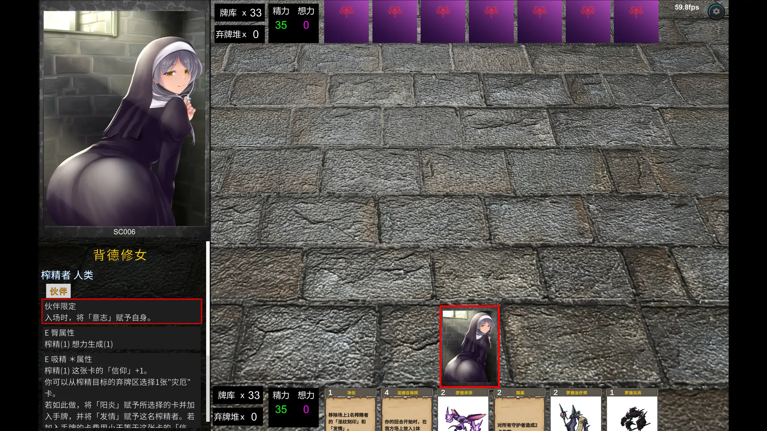 【日系SLG/官中/卡牌】淫魔再誕v20260928a 官方中文步兵版【PC/3.1G】 封面图 2