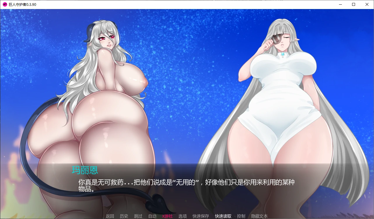 巨人守护者 封面 2