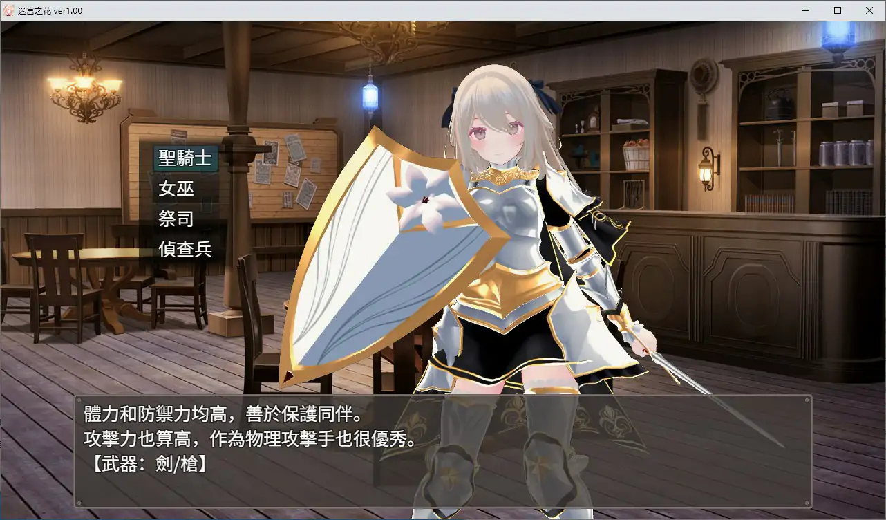迷宫之花 官方中文版 封面 3