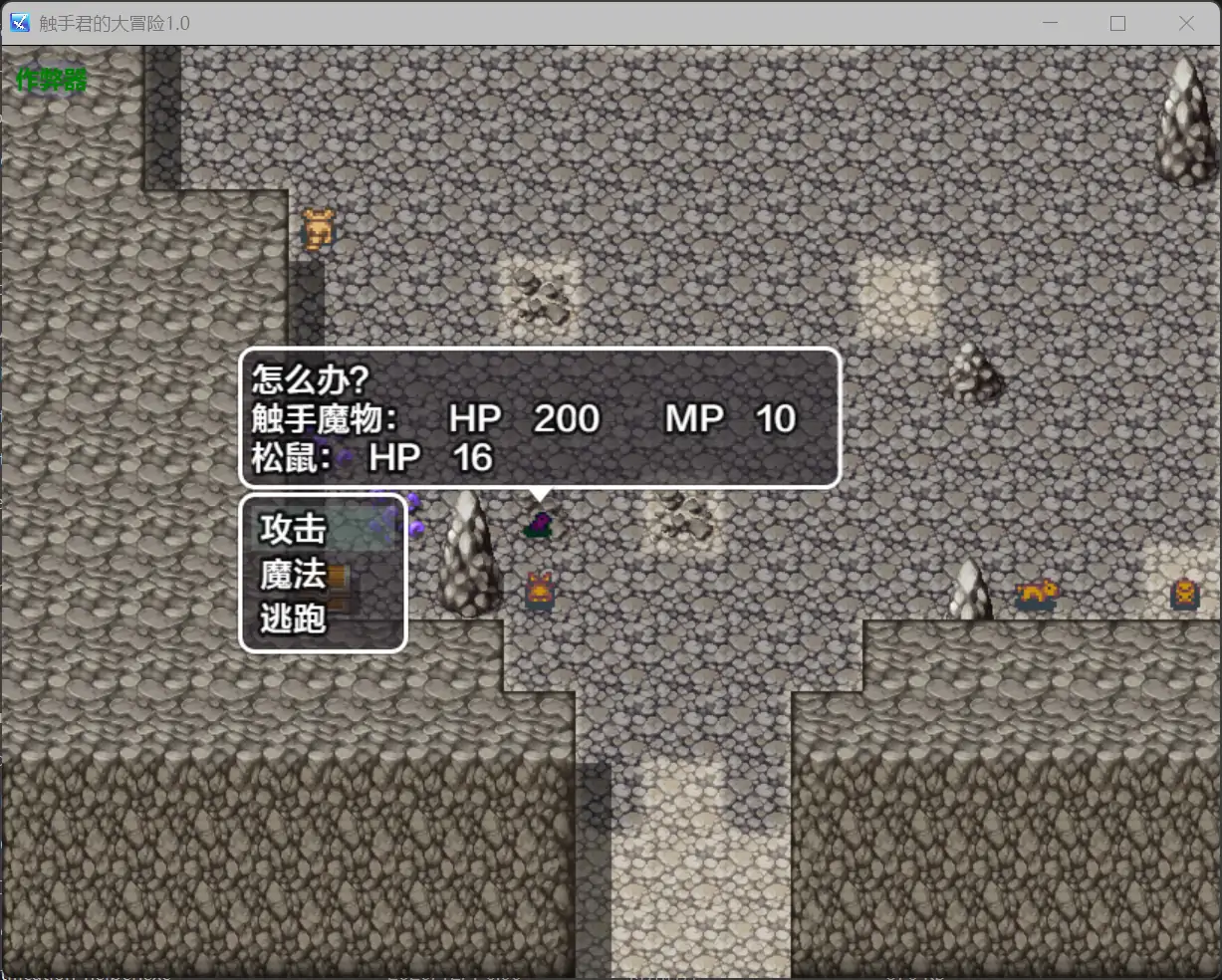 触手君的大冒险 封面 2