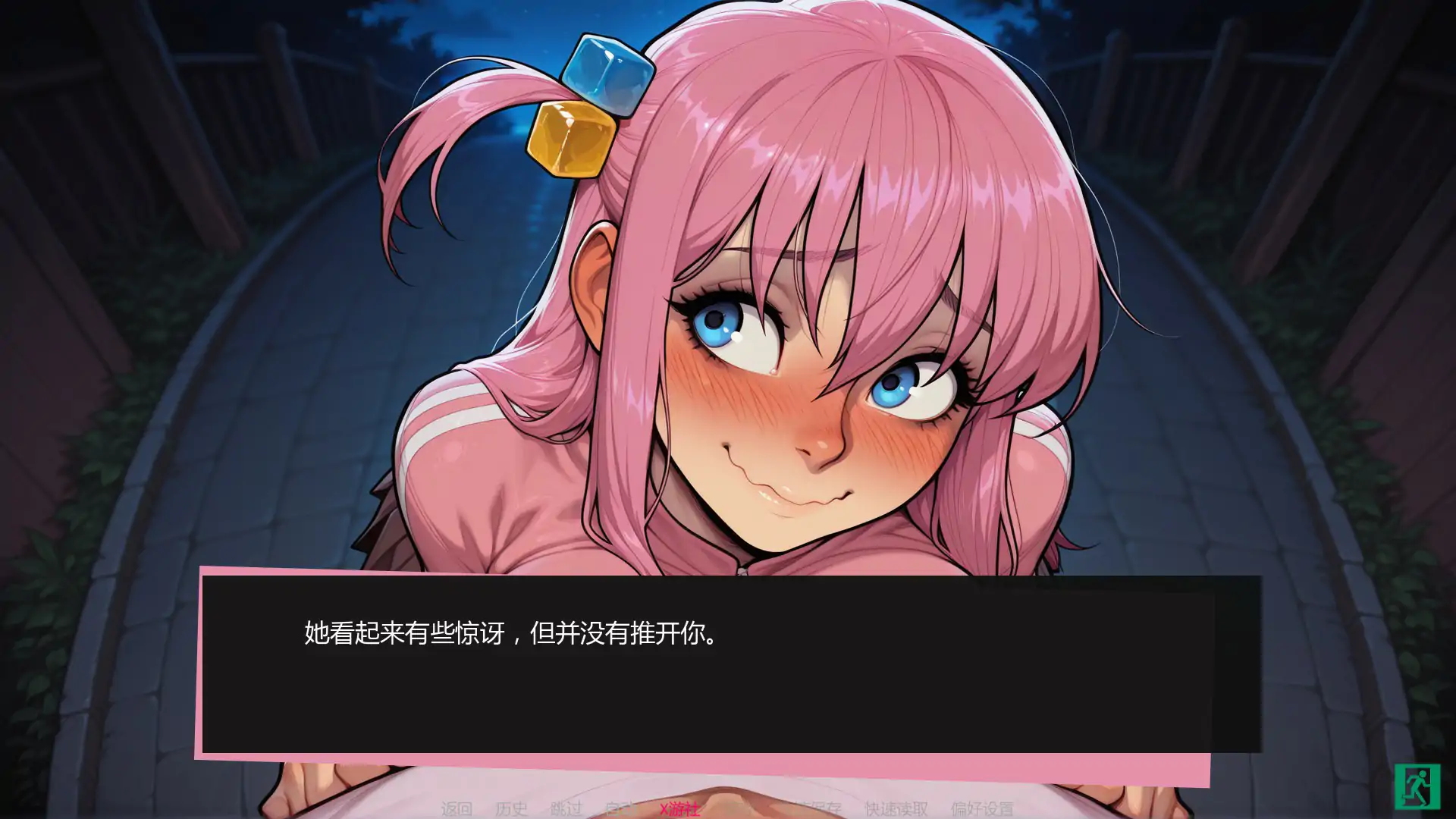 更新截图 2