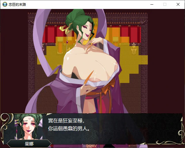 忠臣的末路 封面 2