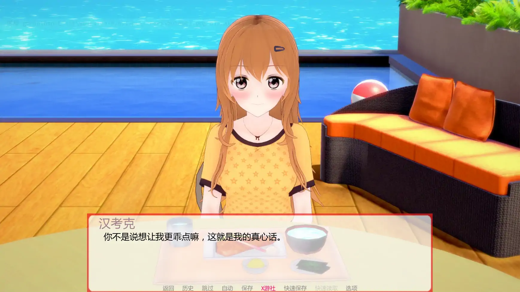 游戏截图 1