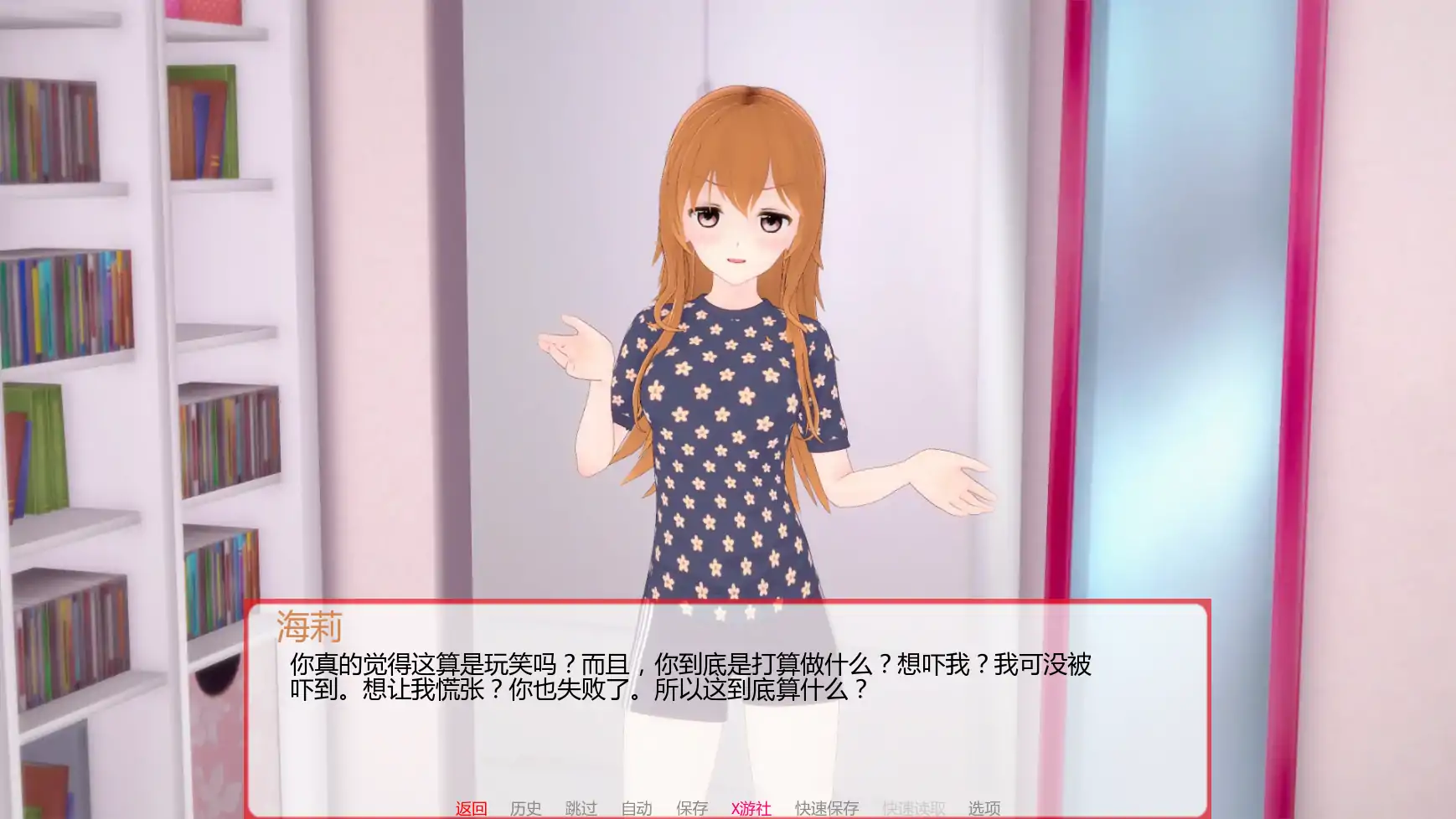 你的身旁 封面 3