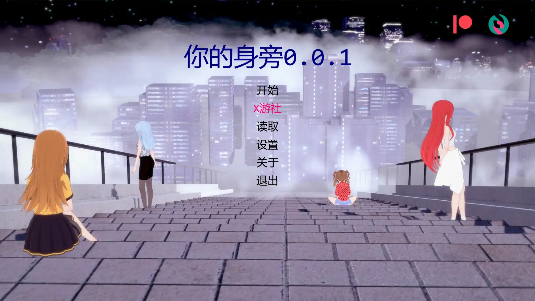 你的身旁 封面 1