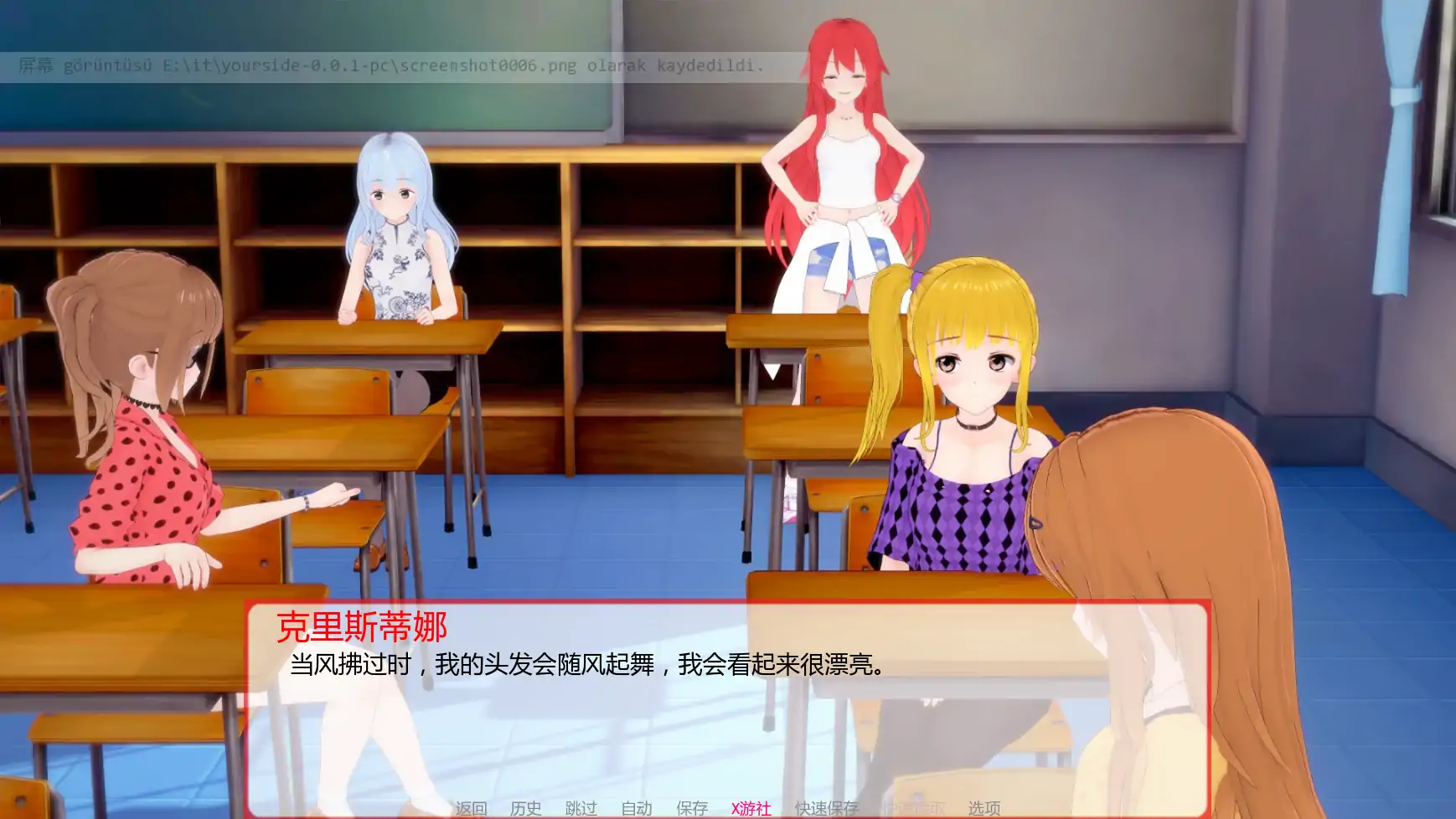 更新截图 1