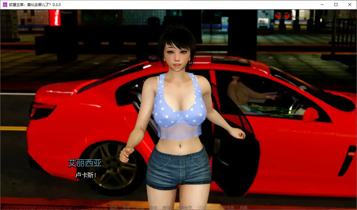 【亚洲SLG/AI汉化/后宫】欲望主宰:腐化去哪儿了?0.3.0 AI汉化版【PC+安卓/1G/首发】 封面图 2