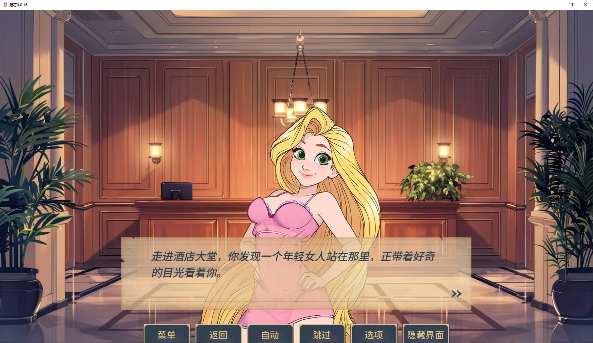 【欧美SLG/AI汉化/熟女】魅惑0.0.16 AI汉化版【PC+安卓/1.9G/更新】 内容图 1