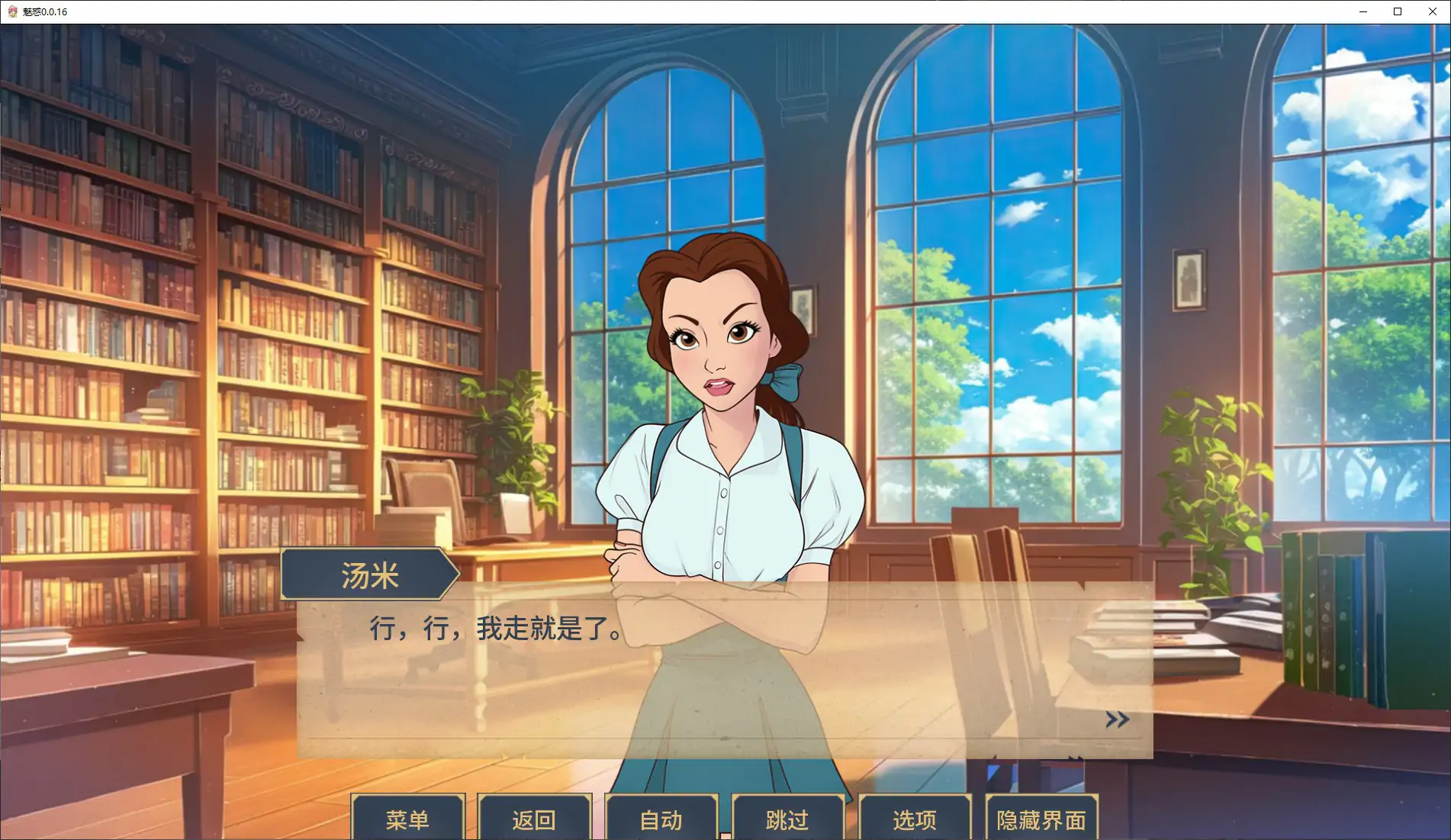 【欧美SLG/AI汉化/熟女】魅惑0.0.16 AI汉化版【PC+安卓/1.9G/更新】 封面图 3