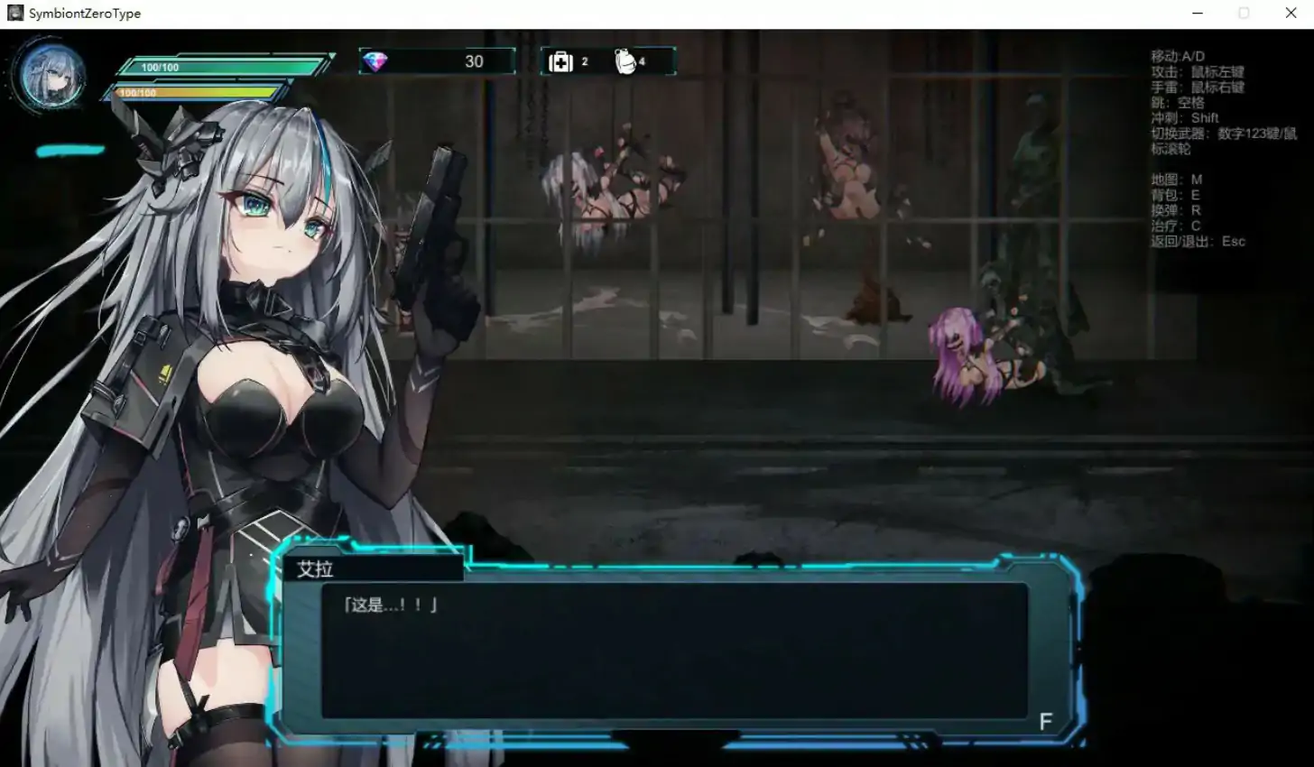 【日系ACT/官中/丧尸】共生体・零式V1.01 官方中文版【PC/3.6G/更新】 封面图 3