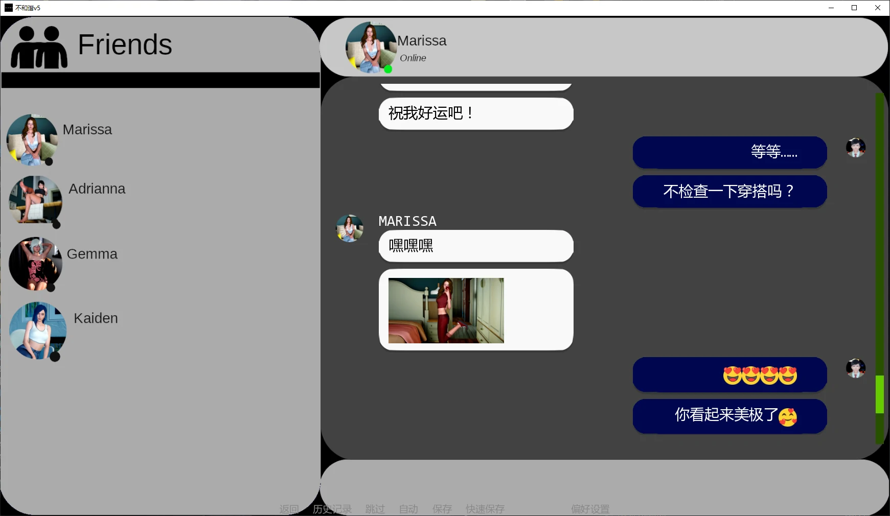 不和谐 封面 2