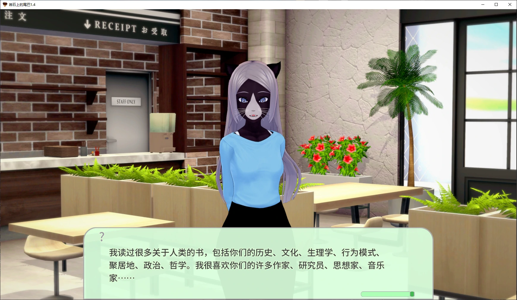【日系SLG/AI汉化/福瑞】岩石上的尾巴1.4 AI汉化版【PC+安卓/2.1G/更新】 封面图 2