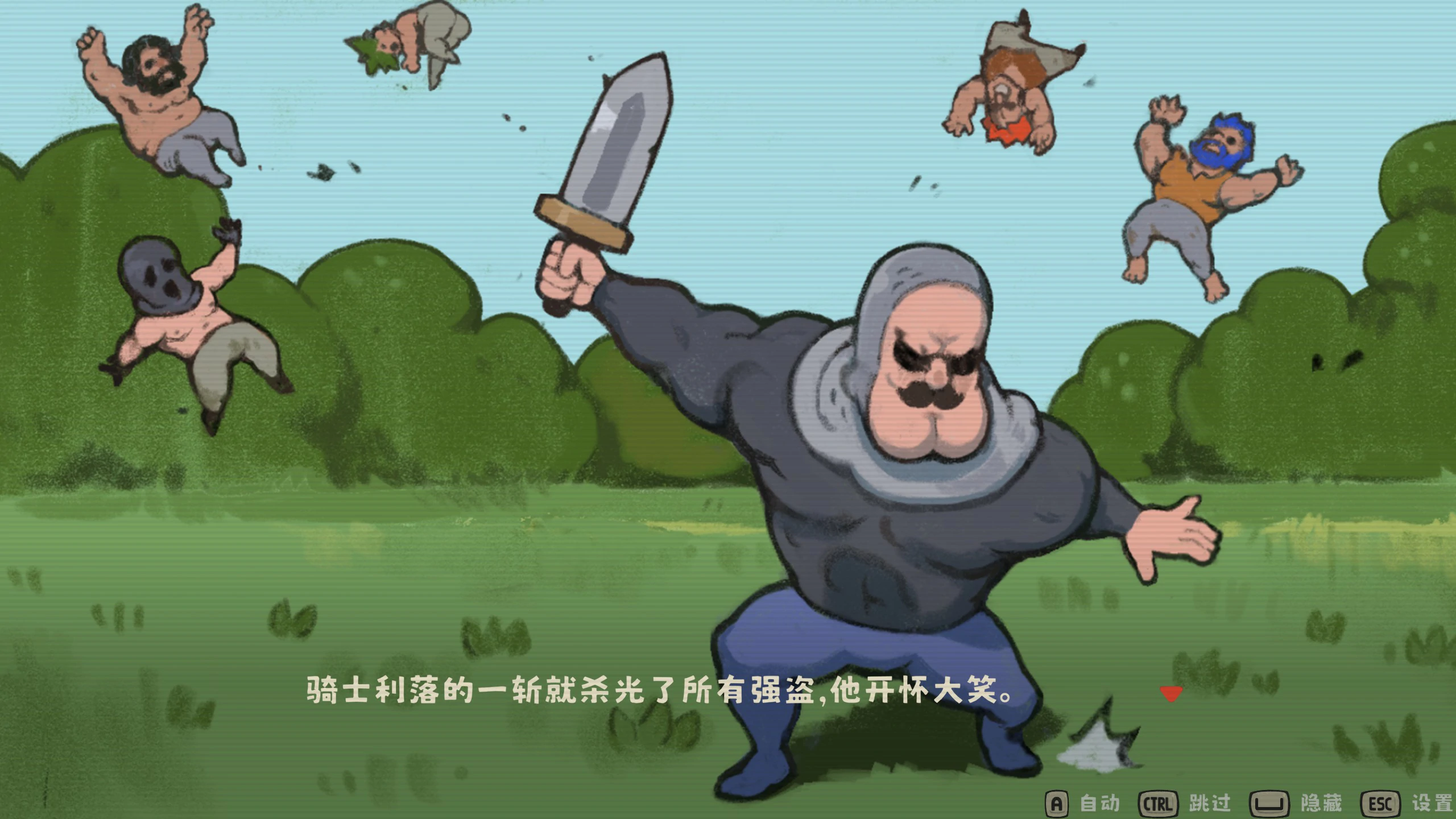 游戏截图 1